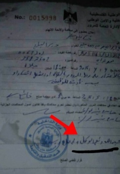 حدث في فلسطين: تحرير مخالفة ضد مواطن بعد قوله :"حسبي الله ونعم الوكيل" !