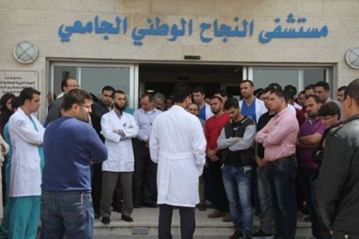 مستشفى النجاح الجامعي يعلن نتائج تشريح جثمان الممرض الذي توفي بالامس