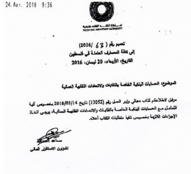 الحكومة تجمد ارصدة بعض النقابات العمالية