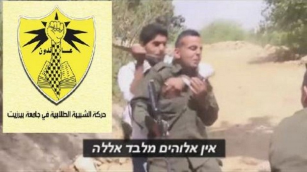 معاريف تتهم شبيبة بيرزيت بالتحريض على العمليات