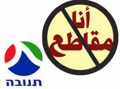 خسائر بالملايين "لتنوفا" و"شتراوس"