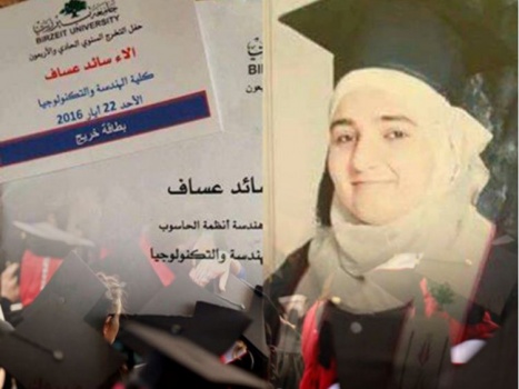آلاء عساف ترتدي ثوب &ldquo;الشاباص&rdquo; بدلا من ثوب التخرج