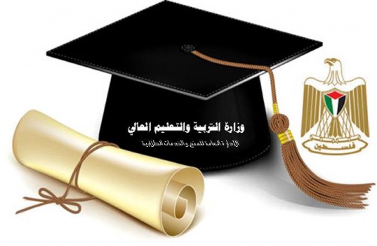 التربية والتعليم العالي تعلن عن منح دراسية في رومانيا
