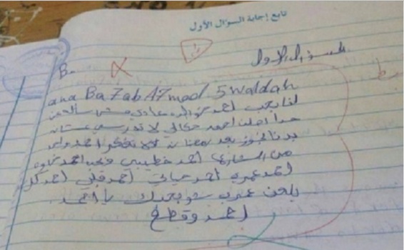 بالصورة .. هذا ما كتبته طالبة &ldquo;توجيهي&rdquo; على دفتر إجابتها في امتحان الوزارة !!