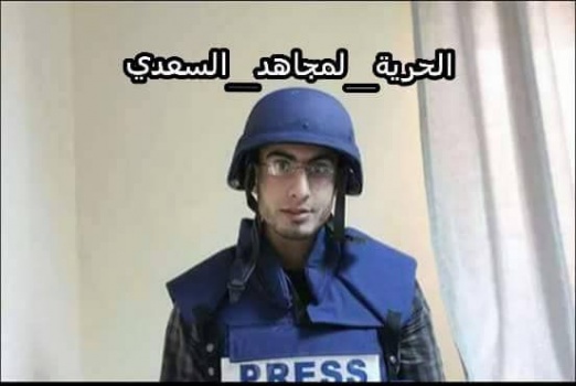 الأحتلال يفرج عن الزميل الصحفي "مجاهد السعدي"