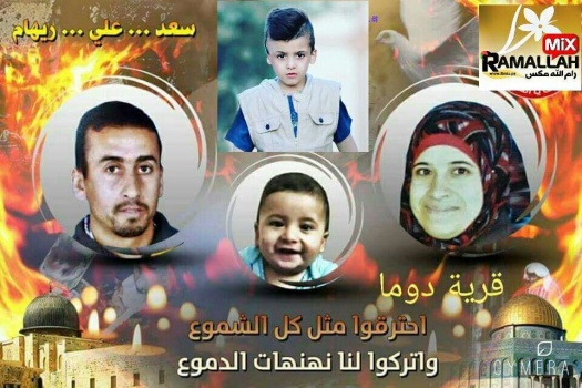 الطفل دوابشة يغادر المستشفى بعد عام على حرق اسرته حتى الموت