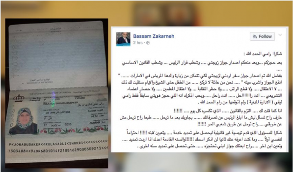 بسام زكارنة لرئيس الوزراء.."أنت راحل" التزم بالقانون الذي تكسره يوميًا!!