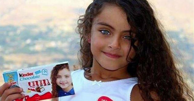 الوجه الجميل لغلاف كيندر من هذه الجنسية العربية