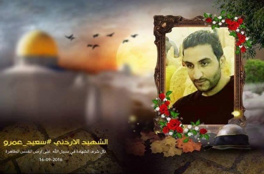 عائلة الشهيد العمرو: مجندة إسرائيلية أعدمت ابننا بدم بارد