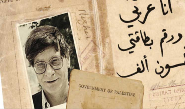 قصيدة لمحمود درويش تخرج وزيرة الثقافة الإسرائيلية من احتفالية رسمية