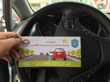 عقوبة جديدة لمن يلقي النفايات على الشارع في رام الله