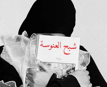 &ldquo;جمانة&rdquo; ..حاولت الهرب من شبح &ldquo;العنوسة&rdquo; فتلقفها &ldquo;الطلاق&rdquo;