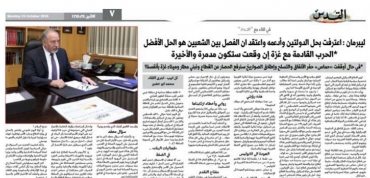 حماس تدرس منع جريدة القدس من التوزيع في غزة