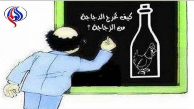 كيف تخرج الدجاجة من الزجاجة؟!