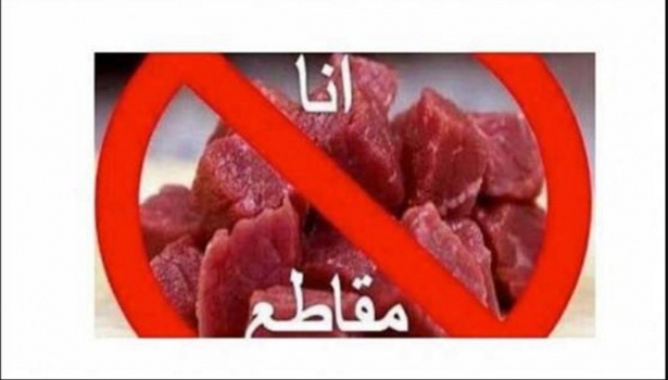 حملة &laquo;ما يجيبها إلا ستاتها&raquo; تقاطع &laquo;اللحوم والدواجن والأسماك&raquo; لـ3 أيام في مصر