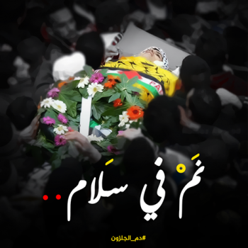 في وداع "أبو صالح"