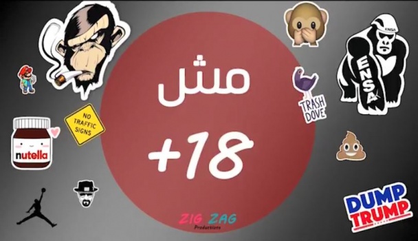 احمد عبده وبنات شاد اوغلو .. الهوس بالمسلسلات التركية
