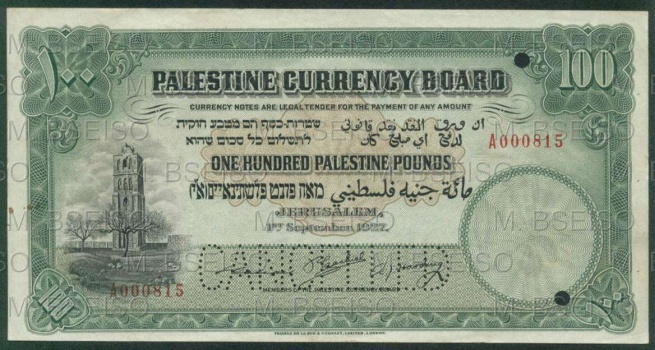 عريقات يعلن البدء بتداول الجنيه الفلسطيني في مدارس بأريحا