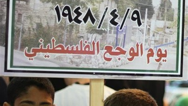 69 عاماً على مجزرة دير ياسين