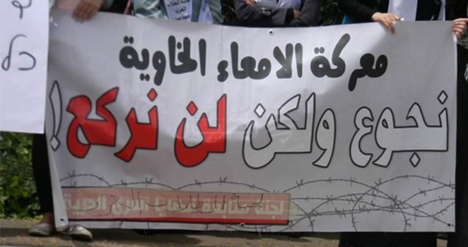 آلاف الأسرى يبدأون غدا إضرابا مفتوحا عن الطعام