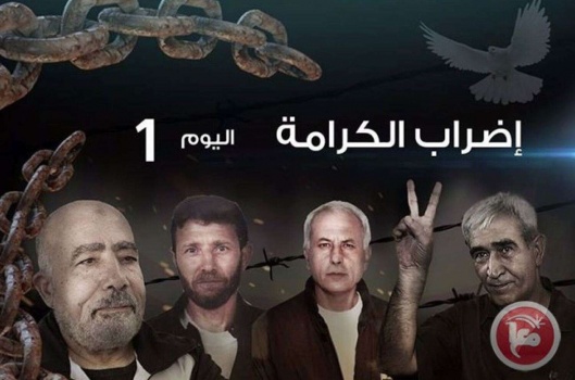 الحكومة تدعو لأوسع تضامن شعبي مع الأسرى
