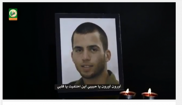 شاهد: القسام ينشر كليب غنائي بطلاه "أورون وهادار"
