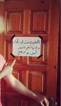 خوفاً من السرقة سيدة غزية تضع لافتة"الدهبات مش بالبيت لف وارجع"