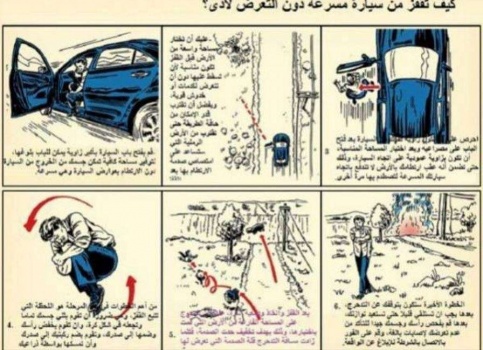 كيف تقفز من سيارة مسرعة دون التعرض لأذى؟
