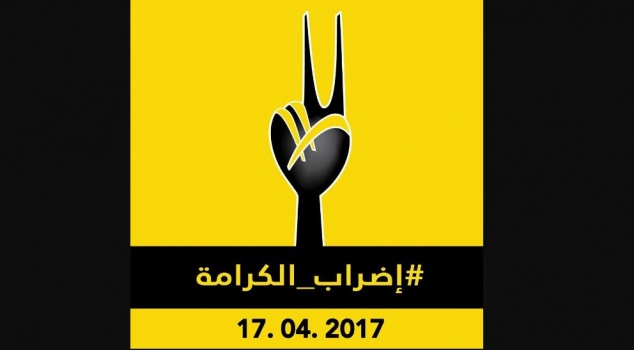 إضراب الكرامة" يدخل يومه التاسع