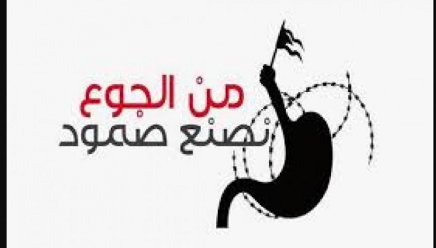 اللجنة الإعلامية لإضراب الأسرى تعلن عن فعاليات يوم غد