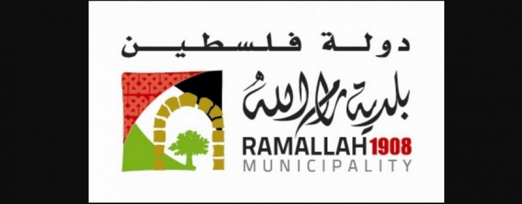 اسماء وقوائم المرشحين لانتخابات بلدية رام الله