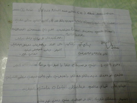 صالح يكتب لـ"سماح"