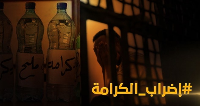 تلخيص لأبرز أحداث اليوم الثامن عشر لإضراب الحرية والكرامة