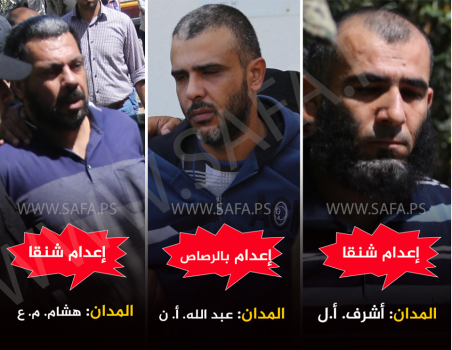 تنفيذ حكم الإعدام بحق قتلة مازن فقها صباح اليوم
