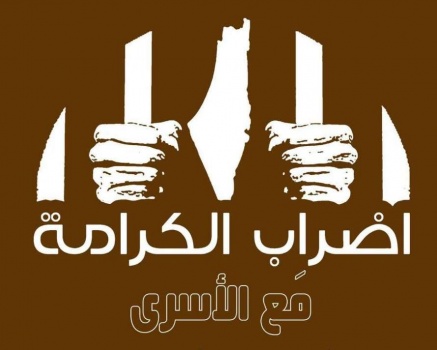 أبرز أحداث اليوم الـ 26 لإضراب الحرية والكرامة