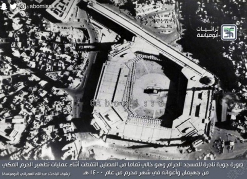 شاهد:  صور نادرة تنشر لأول مرة لحادثة اقتحام الحرم المكي عام 1979