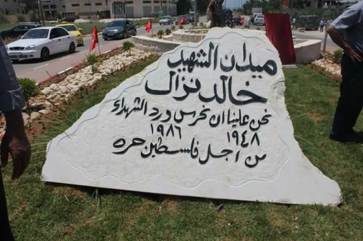 جنين : ازالة ضريح الشهيد "نزال" بعد اسبوع على تدشينه