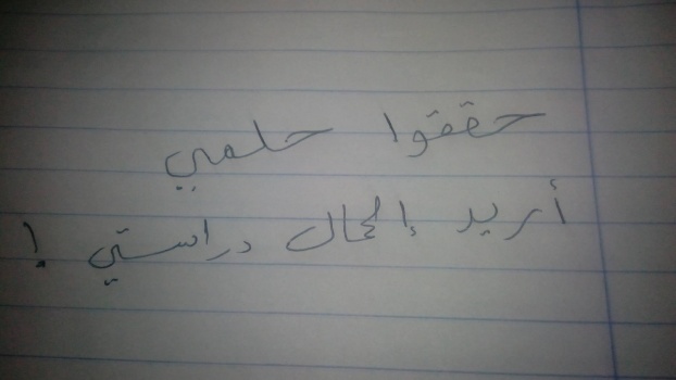 من يدفع قسطي الجامعيّ؟