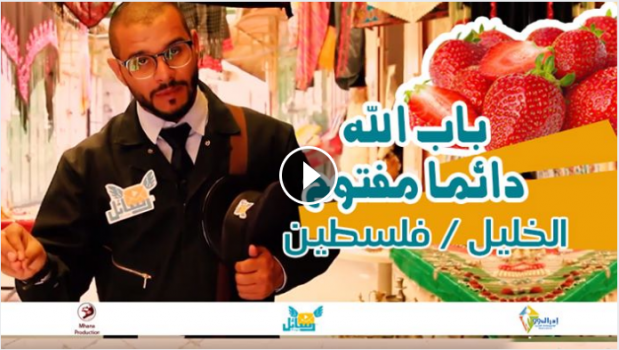شاهد جولة في البلدة القديمة بالخليل .. برنامج رسائل