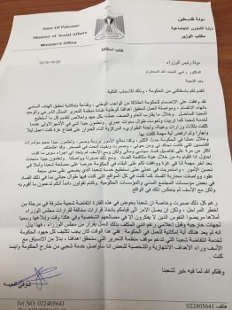 لهذه الأسباب قدم الوزير الفلسطيني شوقي العيسه استقالته