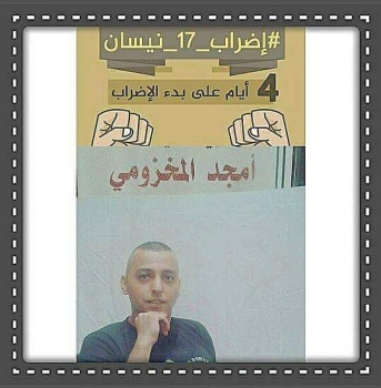 أسير من جنين يدخل عامه الخامس عشر في سجون الاحتلال