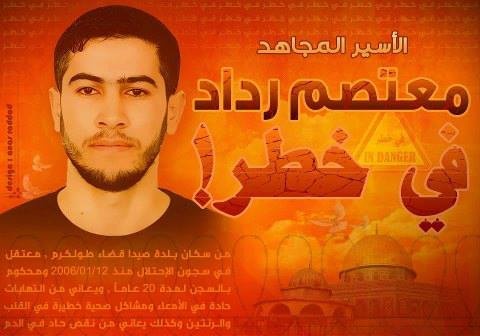 الأسير المريض رداد مازال يعاني نزيفًا شديدًا في الأمعاء