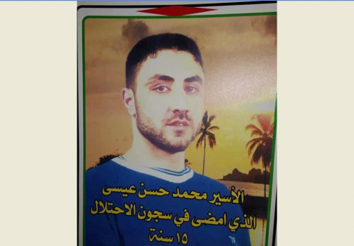 الإفراج عن أسير من بيت لحم بعد قضائه 15 عاما في سجون الاحتلال