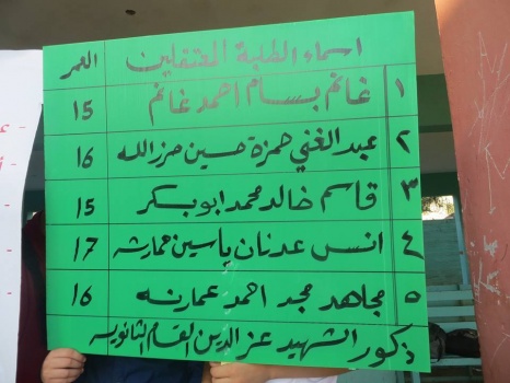 جنين:وقفة تضامنية مع طلاب من بلدة يعبد معتقلين لدى الاحتلال ومديرية التربية تطالب بالإفراج الفوري عنهم