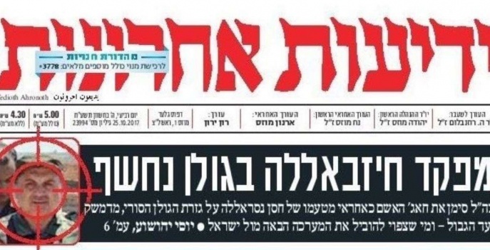 مخابرات اسرائيل تستخدم الصحافة للتهديد بالاغتيالات