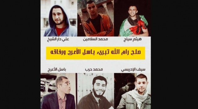 محكمة "صلح رام الله" تبرئ الشهيد الاعرج ورفاقه