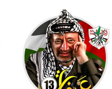 فتح تعلن شعار احياء ذكرى ابو عمار