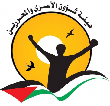 هيئة شؤون الأسرى تستنكر التهديدات الموجهة لوزير المالية الدكتور شكري بشارة