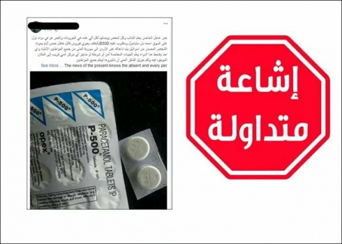 الصحة تنفي وجود دواء ملوث في الاسواق