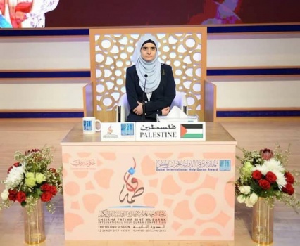 فلسطينية تحصل على المركز الأول في مسابقة حفظ القرآن في دبي